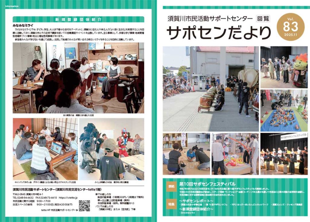 サポセンだよりのサンプル